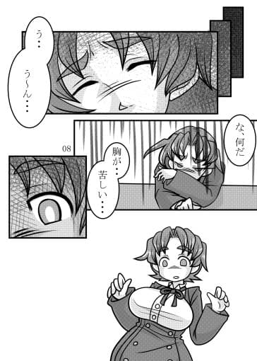 遠坂時子ちゃん！？ サンプル 2