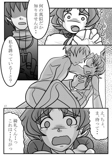 遠坂時子ちゃん！？ サンプル 3