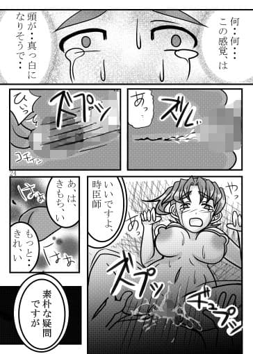 遠坂時子ちゃん！？ サンプル 4