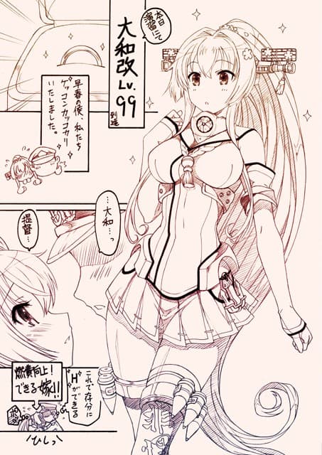 連合艦○すめ改 サンプル 2