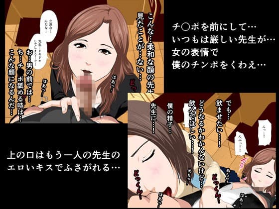催淫性教育 第三話 サンプル 2