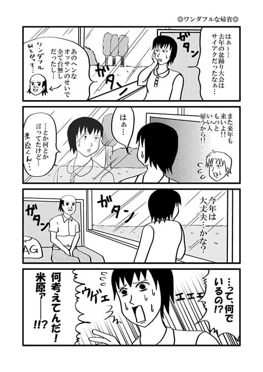 日和果汁100％ サンプル 3