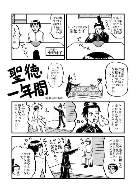 日和電車お縄でGO！ サンプル 1