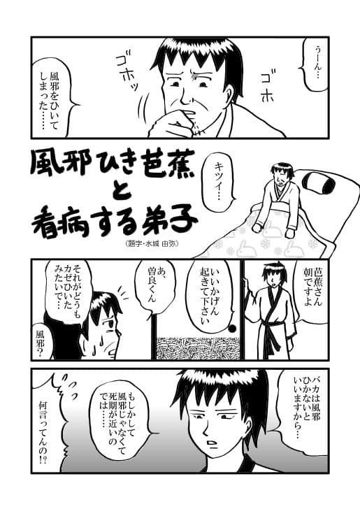 日和電車お縄でGO！ サンプル 2