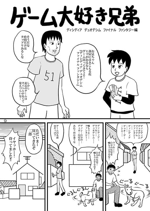 SUPER GAME DAISUKI BROS. サンプル 1