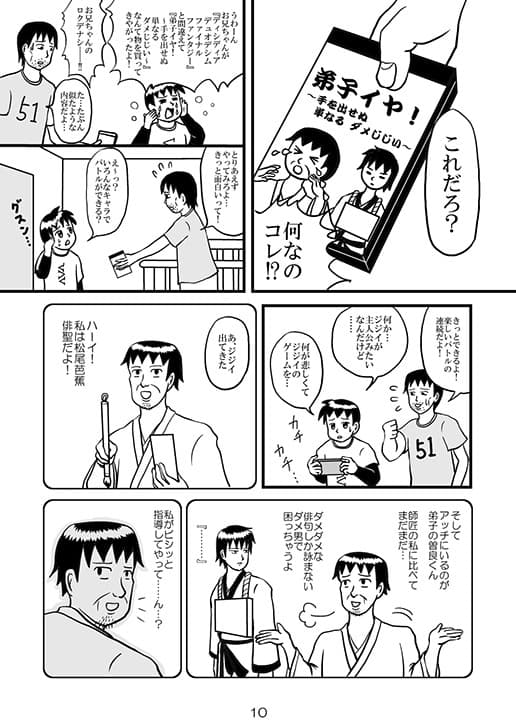 SUPER GAME DAISUKI BROS. サンプル 2