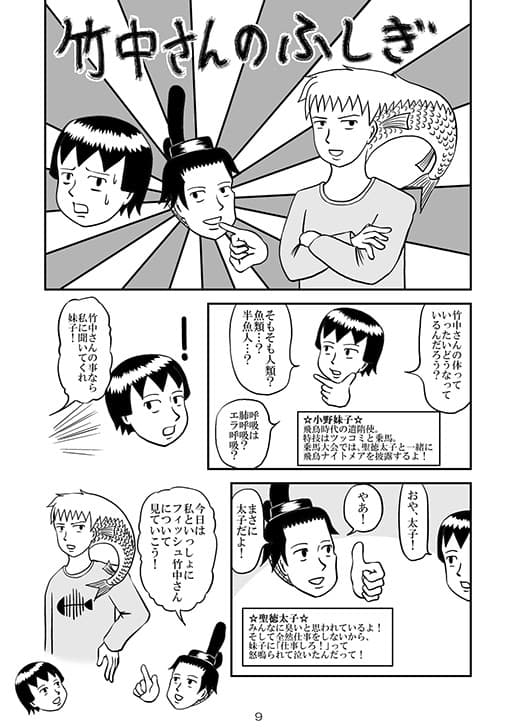 クールビズおっさん地獄 サンプル 1