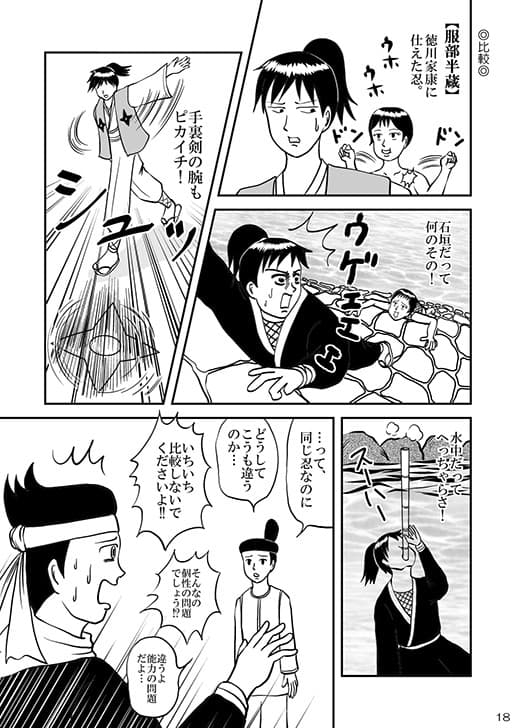 クールビズおっさん地獄 サンプル 2