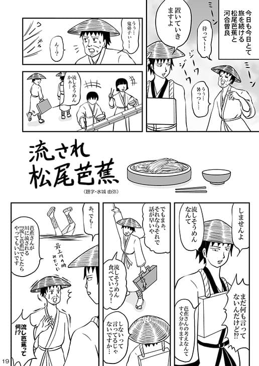 クールビズおっさん地獄 サンプル 3