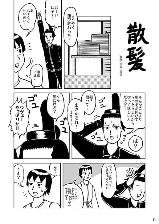 小悪魔asuka サンプル 1