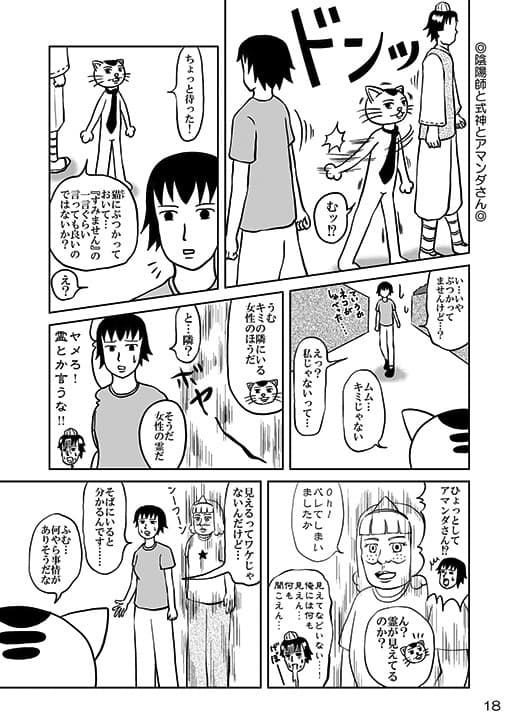 TACO＆ASUKA -なんダコれ- サンプル 3