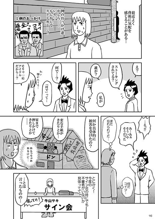 日和SQ サンプル 3