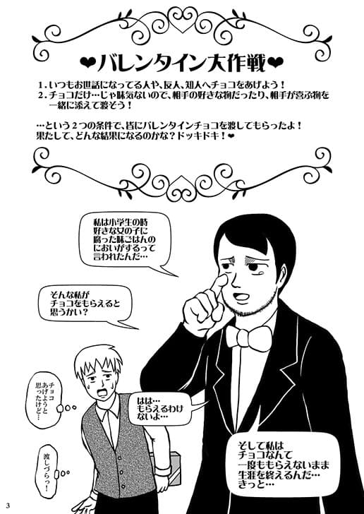 カカオ日和 サンプル 1
