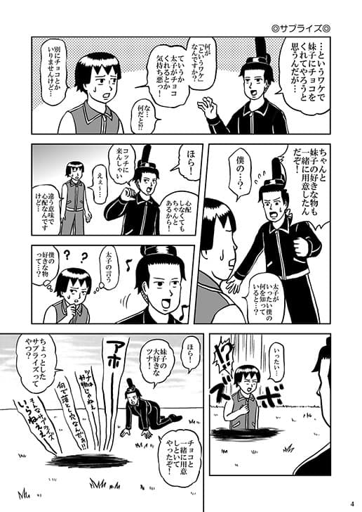 カカオ日和 サンプル 2