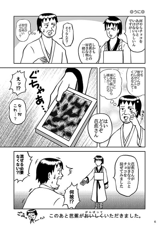 カカオ日和 サンプル 3