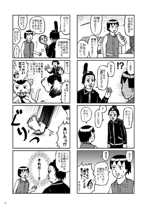 どす恋！無限に広がる大宇宙！ サンプル 1