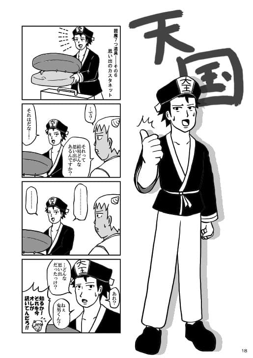 どす恋！無限に広がる大宇宙！ サンプル 2