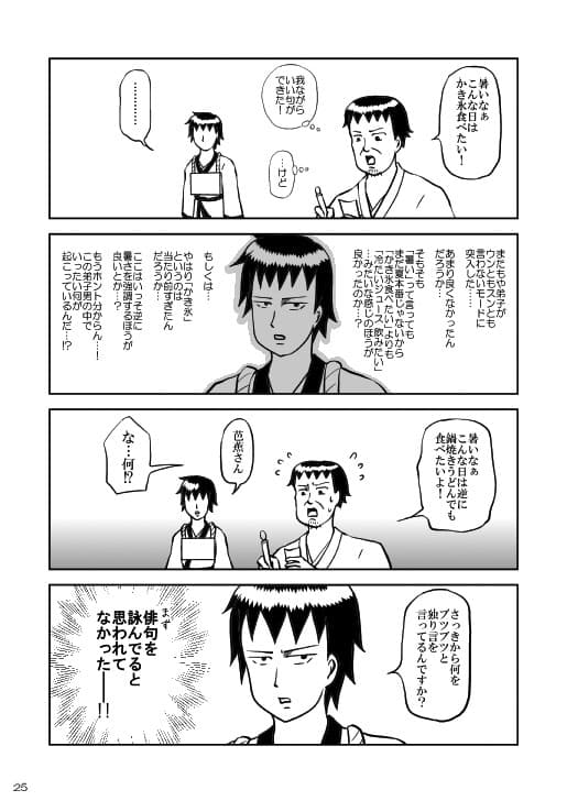 どす恋！無限に広がる大宇宙！ サンプル 3