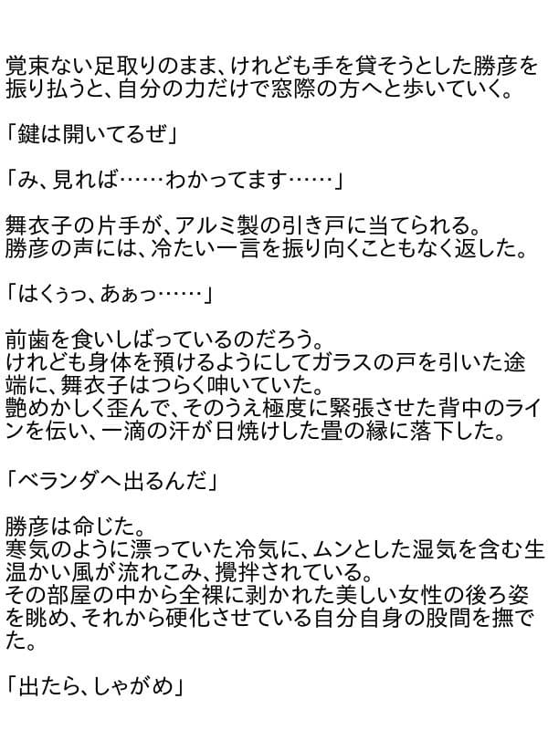 おしっこ漏れちゃう〜営業ガール・涙の恥辱責め2 サンプル 3