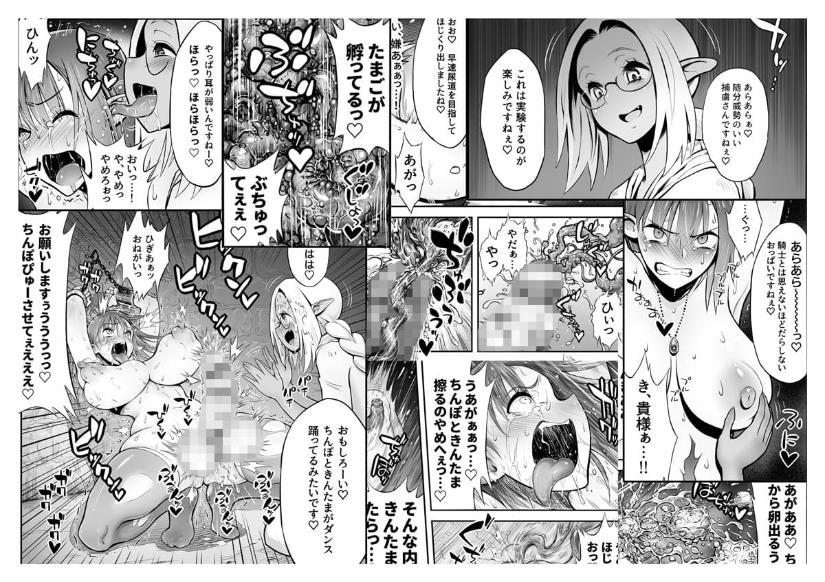 ふたなりち○ぽに触手産卵 サンプル 1