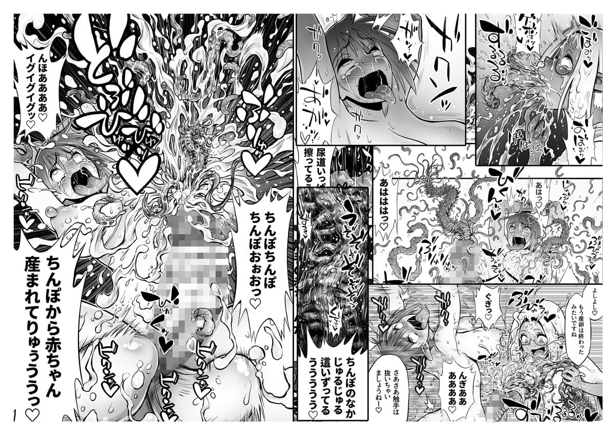 ふたなりち○ぽに触手産卵 サンプル 2