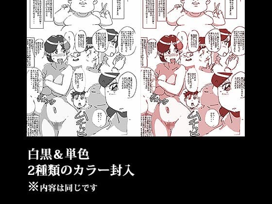 マセオの企み ママ友リーダーの息子には逆らえない妻 サンプル 4