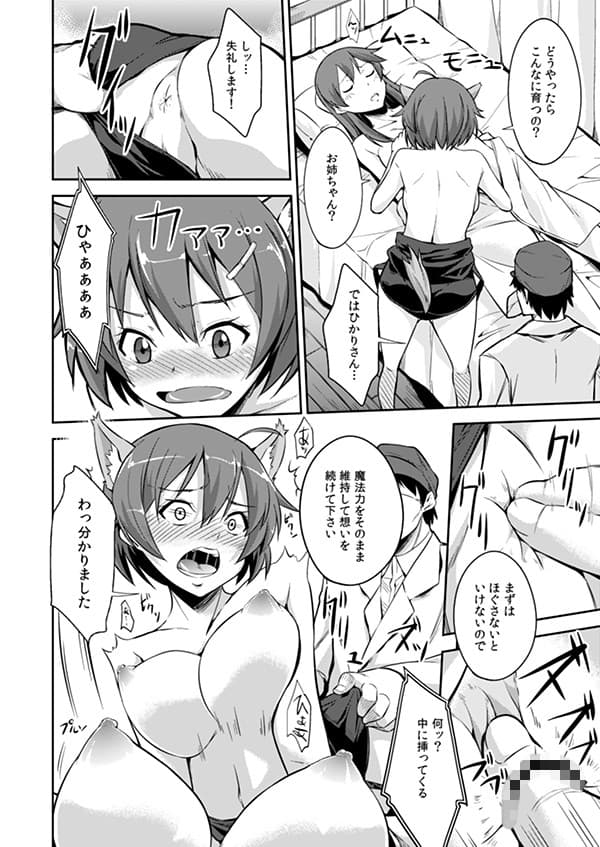 覚醒-求めしは愛- サンプル 2