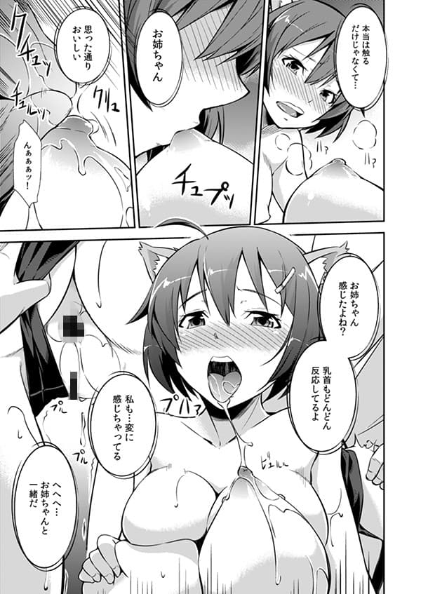 覚醒-求めしは愛- サンプル 3