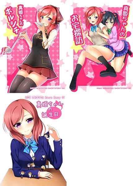 ありがとう真姫ちゃん サンプル 3