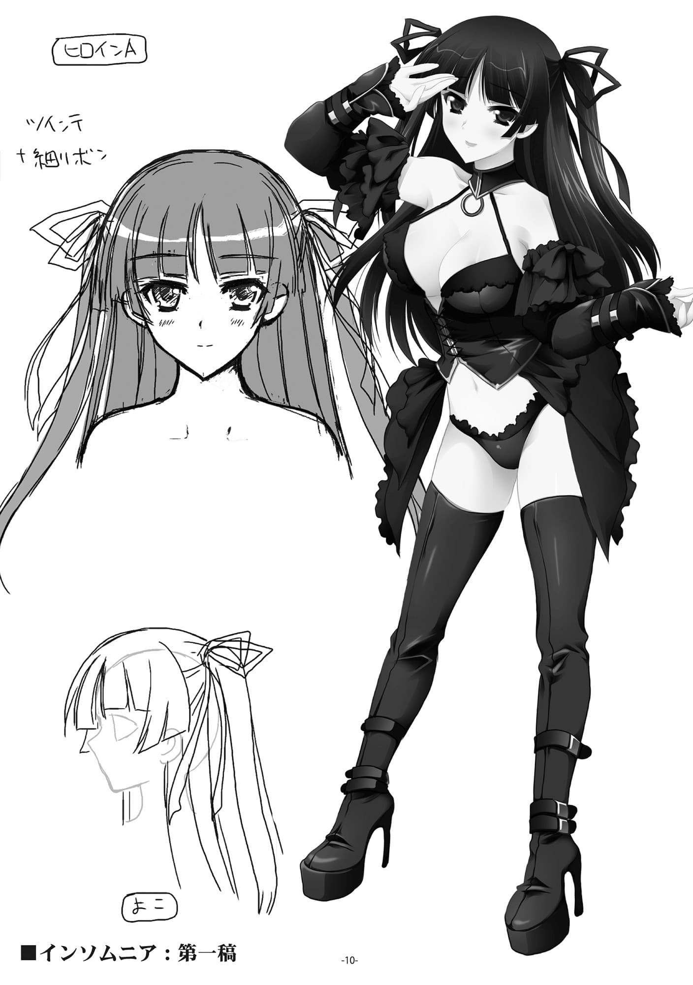 Hourglass/SPEED ホラー＆サスペンス設定資料パック電子書籍版 サンプル 1