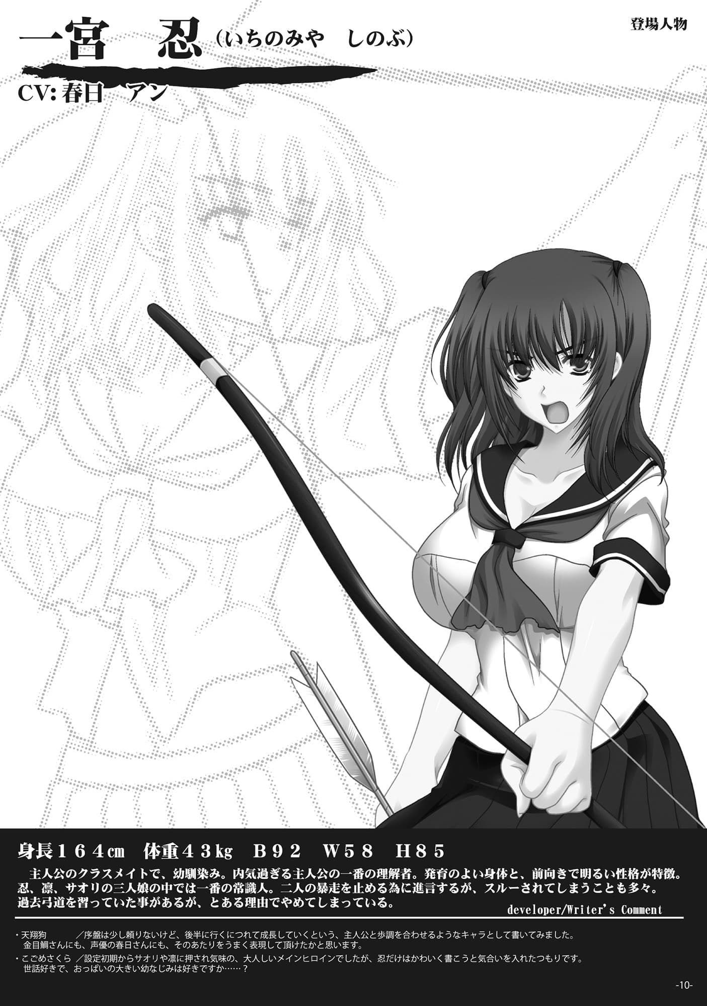 Hourglass/SPEED ホラー＆サスペンス設定資料パック電子書籍版 サンプル 4