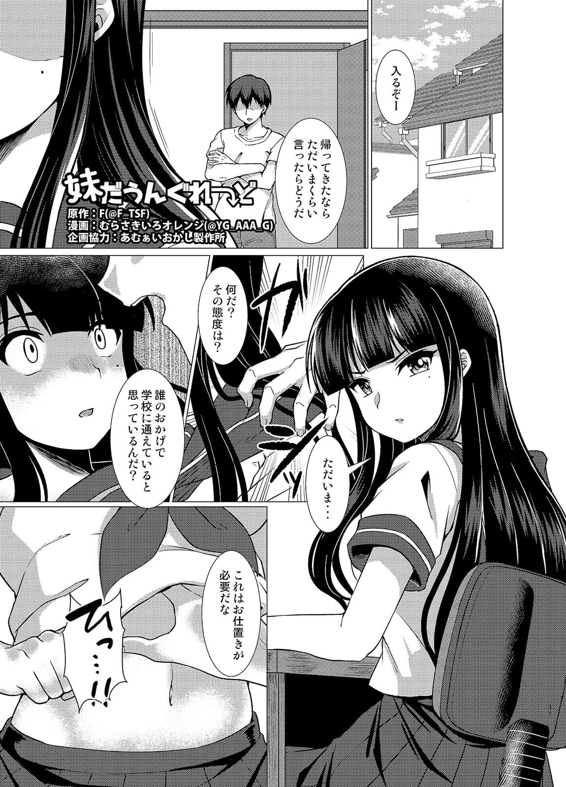 TSFのFのほん その3のB サンプル 1