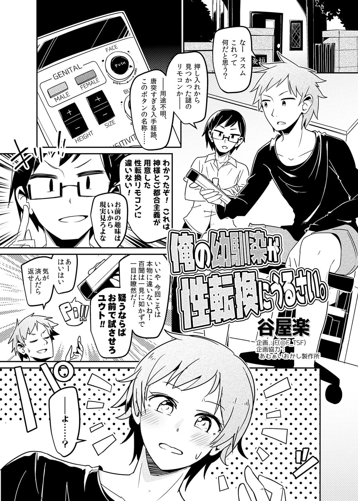 TSFのFのほん その3のB サンプル 3