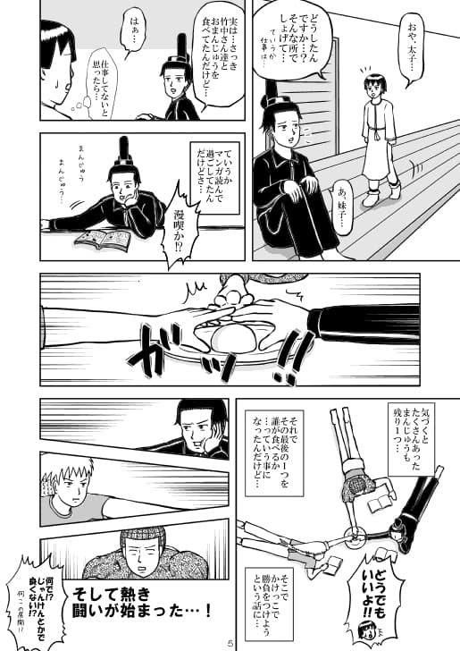 三々五々に散々な午後 サンプル 1