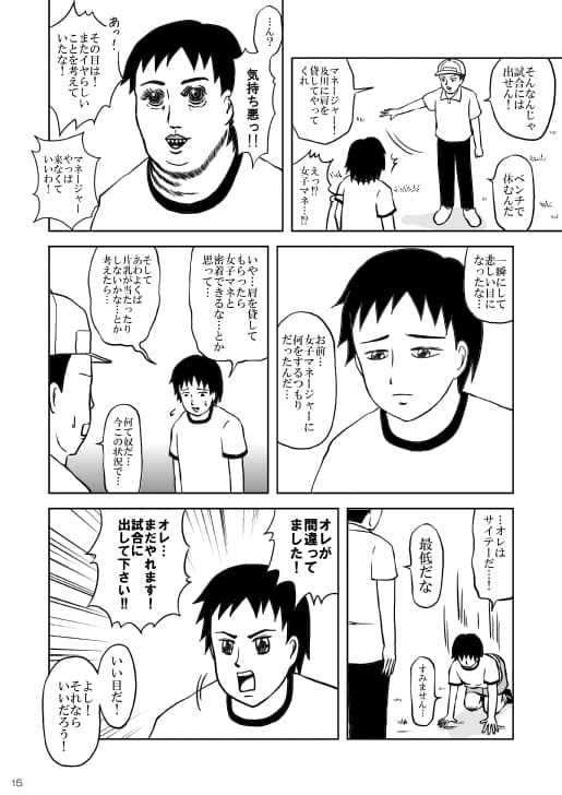 三々五々に散々な午後 サンプル 3