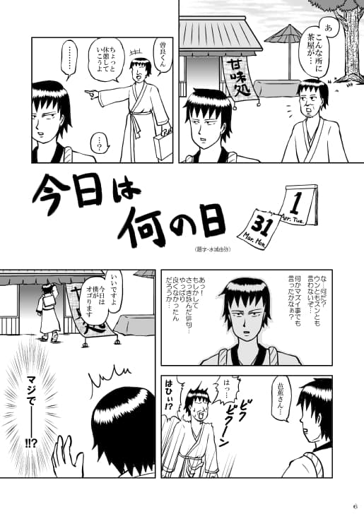 ケンカするほど仲が良いっちゃあ良い サンプル 1