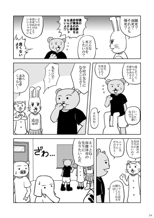 ケンカするほど仲が良いっちゃあ良い サンプル 3