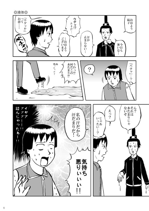 日和大好き同人誌 〜いい買い物したよお前〜 サンプル 1