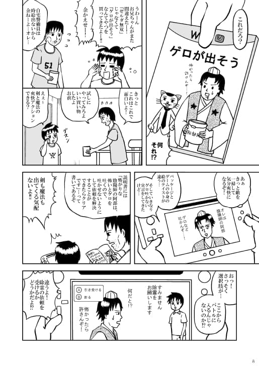 日和大好き同人誌 〜いい買い物したよお前〜 サンプル 2