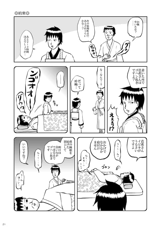 日和大好き同人誌 〜いい買い物したよお前〜 サンプル 3