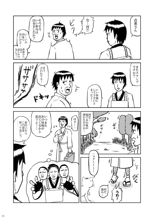 同情するなら墨汁をくれ！！ 〜いろいろとDAINASHI！〜 サンプル 1
