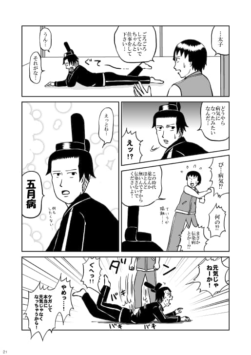 同情するなら墨汁をくれ！！ 〜いろいろとDAINASHI！〜 サンプル 2