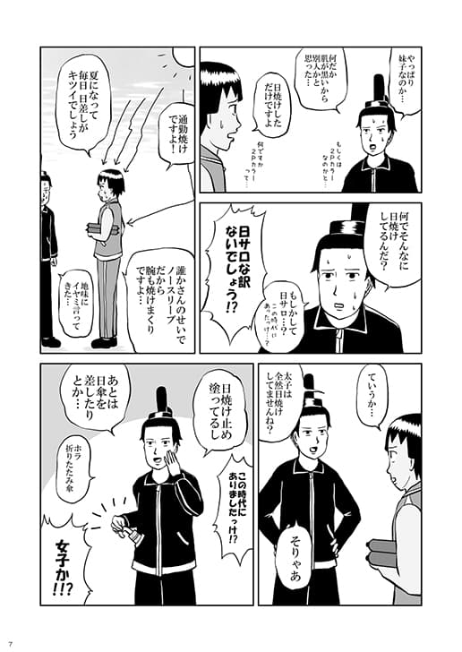 ナイスダンス日和 サンプル 1