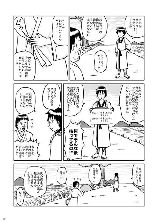 ナイスダンス日和 サンプル 2