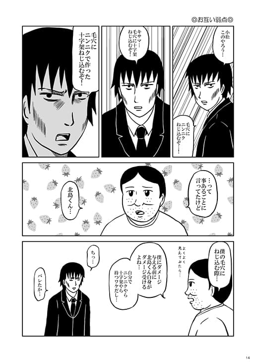 ナイスダンス日和 サンプル 3