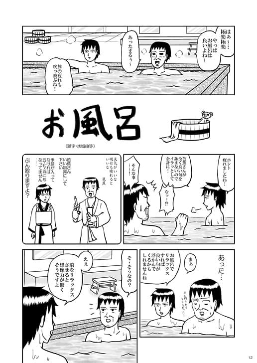 カラフル ワンダフル トロピカル サンプル 2