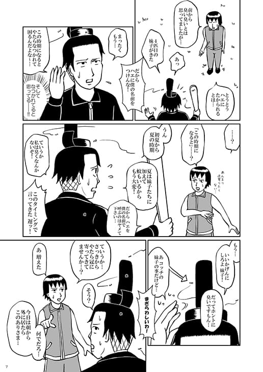 Hop Step Poping大納言あずき サンプル 1