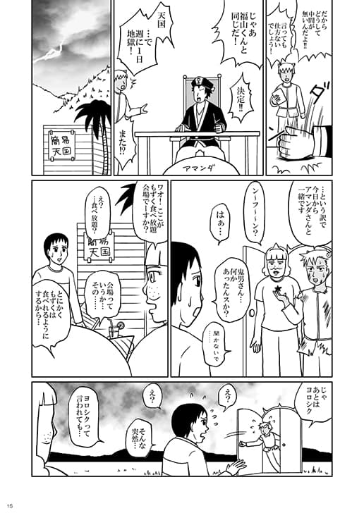 Hop Step Poping大納言あずき サンプル 2