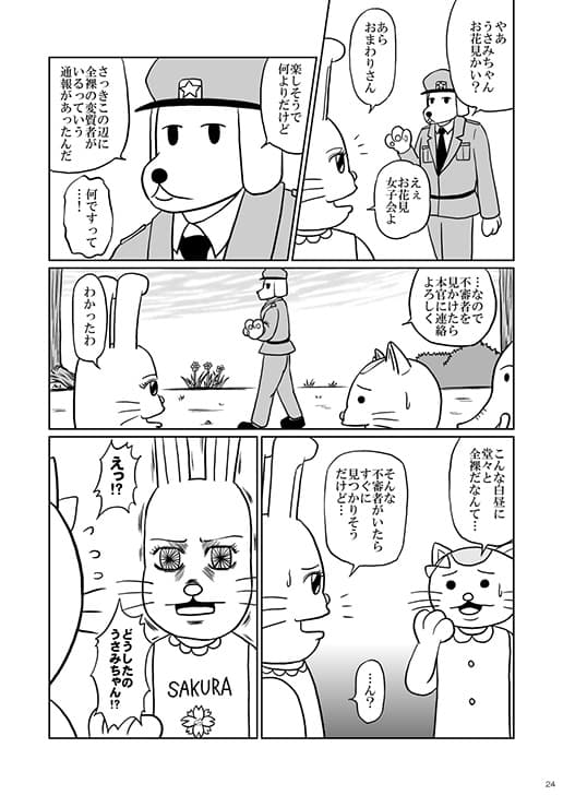 Hop Step Poping大納言あずき サンプル 3
