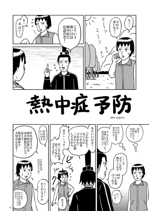 どいつもこいつもクセモンだらけでGO！ サンプル 1